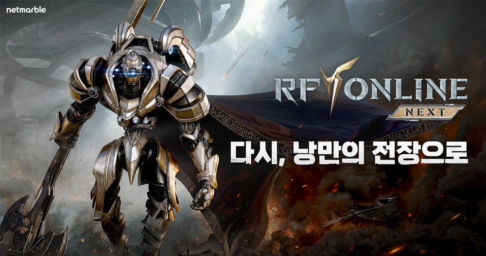RF